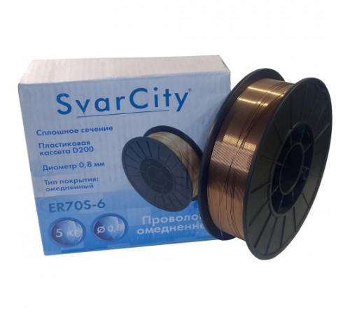 Проволока омед. SvarCity ER-70S д.0,8 мм (5 кг) аналог СВ-08Г2С