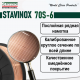 Проволока омед. STAVINOX ER-70S д.0,8 мм (5 кг) аналог СВ-08Г2С
