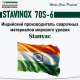 Проволока омед. STAVINOX ER-70S д.0,8 мм (5 кг) аналог СВ-08Г2С