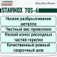 Проволока омед. STAVINOX ER-70S д.0,8 мм (5 кг) аналог СВ-08Г2С
